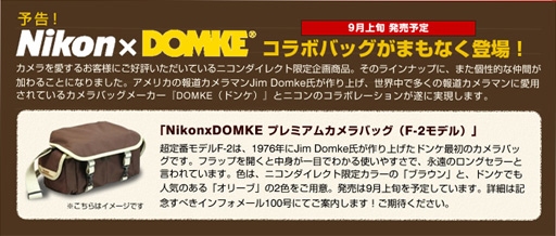 NikonxDomke collaboration